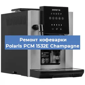 Чистка кофемашины Polaris PCM 1532E Champagne от кофейных масел в Екатеринбурге